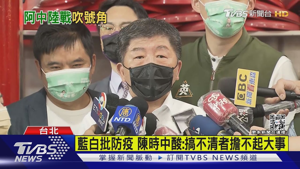 陳時中首見面會獻殯葬2代　周玉蔻轟嫌票多