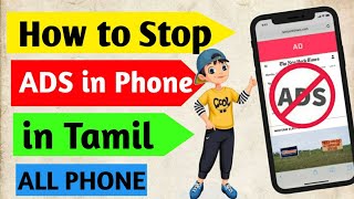 How to Stop ADS in Mobile in Tamil | how to Stop ads on android phone in tamil