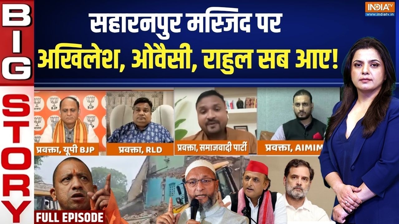 Aaj Ki Badi Khabar: योगी का 'विजय रथ' निकला..आस्था Vs आक्रांता ? | Saharanpur Co