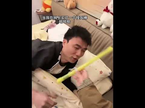 在网上买了一个怪叫棒 哈哈哈 #怪叫棒 #玩个很新的东西