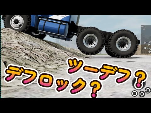 メガトラックについて詳しく解説