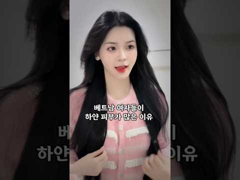 베트남 여자들이 하얀 피부가 많은 이유 #다낭 #다낭자유여행 #황제투어