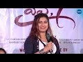 Actress Gunnjan Aras Lovely Speech At Wife I Movie Pressmeet Abhisek Reddy TFPC