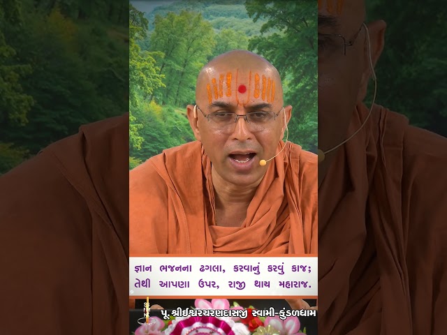 Chalo Bhajn Parvma Jodaeye