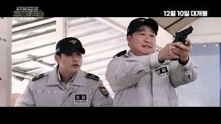 <홍어의 역습> 메인 예고편