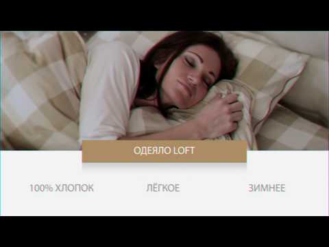 Миниатюра изображения товара Одеяло Mr. Mattress Loft (215x235)