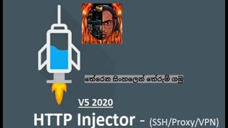 HTTP PROXY INJECTOR FOR PC (SI)