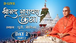 Shrimad Bhagwat Katha by Swami Avdheshanand Giriji Maharaj in Orissa Day 2 Part 2