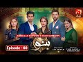 Banno Episode 60 || Nimra Khan - Furqan Qureshi - Nawal Saeed || @GeoKahani