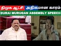BJP FAILS TROLL L DMK L DURAIMURUGAN ASSEMBLY SPEECH L STALIN L ANNAMALAI L MODI L SALMAN KHAN