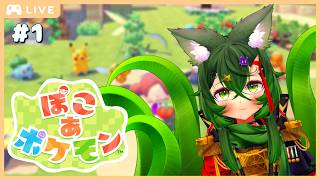 【ぽこあポケモン】ギャルヤドンのイラスト見てから買うの決めてましたｗ【 #ロストラ・リ・エルナ / #Vtuber 】