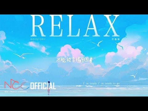 BOY STORY XINLONG l 自作曲 "RELAX"