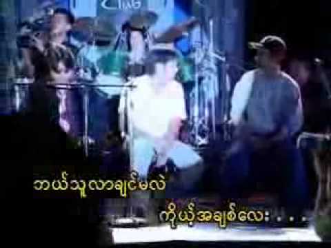 Sithulwin+Alex+Soung Oo Hlaing   Anar gat met