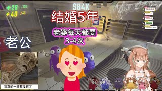 [Vtub] 結婚五年每天做菜，老公腰差點沒了