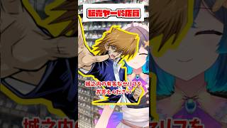 転売ヤーVS店員「城之内の有名なセリフは？」#遊戯王