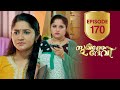 Sukhamo Devi Flowers EP 170