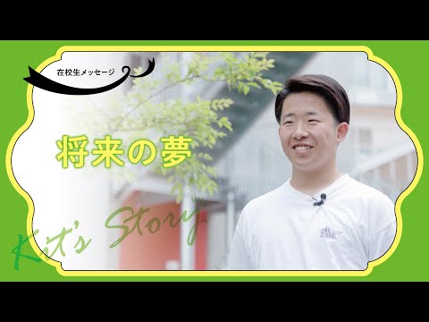 将来の夢聞いてみましたVol2025