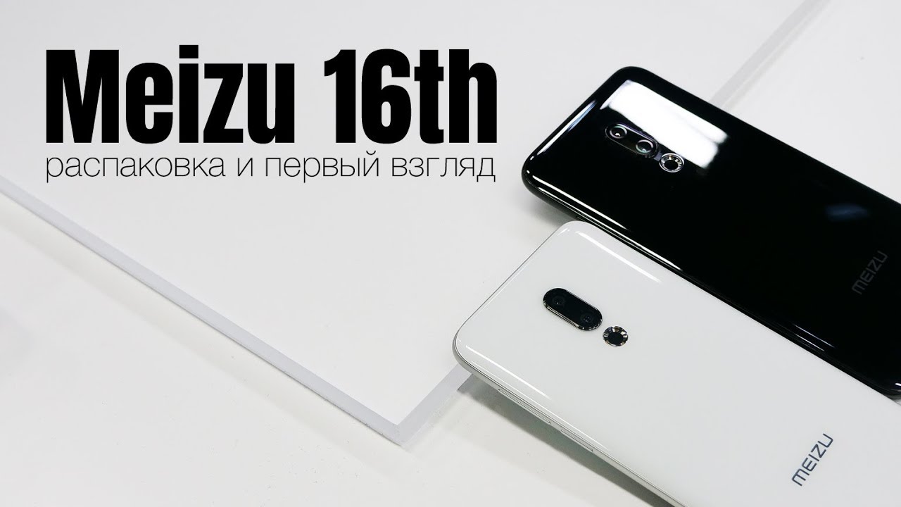 Meizu 16th 6/64Gb (Midnight Black) video preview