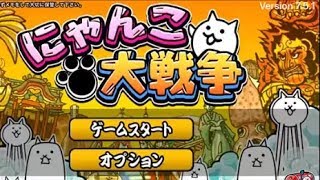 にゃんこ大戦争　#3 鹿児島編