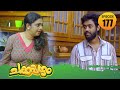 Chakkappazham 2 Comedy Series EP 177