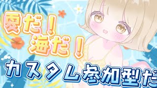 [ヒロアカur]夏休みだ！カスタム参加型だ！しばりは１位が決めてね！