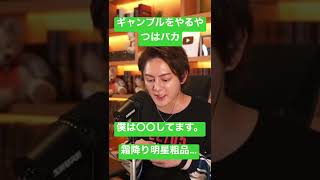 【青汁王子】宝くじを買ったりギャンブルをする人はバカ【沖縄】