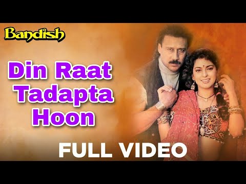 Din Raat Tadapta Hoon | HD Full Video Song | Kumar Sanu | Alka Yagnik | Bole Mera Kangna