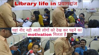 लाइब्रेरी का जीवन प्रयागराज में fees ,basic facilities,study hour etc