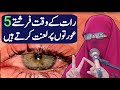 Aurton Par Farishton Ki Lanat Syeda Lubna Bukhari Islamic Women S Bayan Islah E Ummat 2025