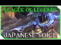 Japanese Voice League of Legends - Ezreal