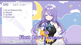 【Moona】First Love【歌枠切り抜き/ホロライブ】