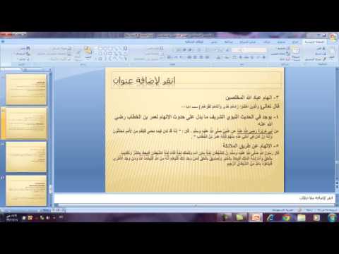 المحاضرة 4 التفسير الإسلامي للسلوك Psy 454