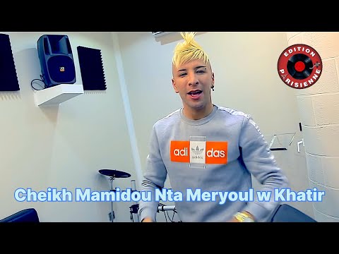 Cheikh Mamidou Nta Meryoul w Khatir Rai 2019