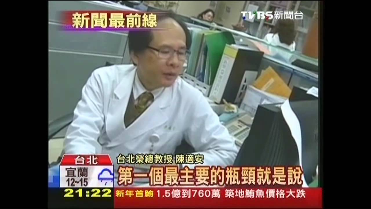【台灣生技醫療邁向國際】台灣心房顫動電燒術 引領全球