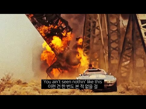 원곡에 넥며들었다 💦 A$ton Wyld - Next Level [가사 번역/한글 자막]