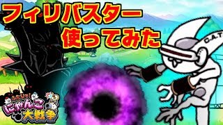 ふたりで にゃんこ大戦争 宇宙編 ゴリラの惑星 サイクロン襲来 أغاني Mp3 مجانا ふたりで にゃんこ大戦争 宇宙編 ゴリラの惑星 サイクロン襲来 أغاني Mp3 مجانا
