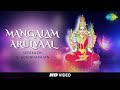 Mangalam Arulvaal Amman Songs Dr Sirkazhi S Govindarajan Saregama Tamil Devotional