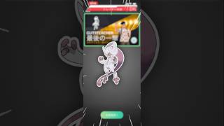 メガミュウツーが、強すぎる！【ポケモンGO】
