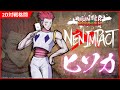 Vídeo de jugabilidad de Hunter x Hunter: Nen x Impact  Todas las Plataformas