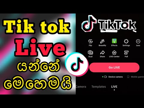 How to go live in tik tok with or without 1000 followers | live problem solved in sinhala |