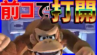 【】圧倒的前コースで打開!#1199【マリオカート8DX】
