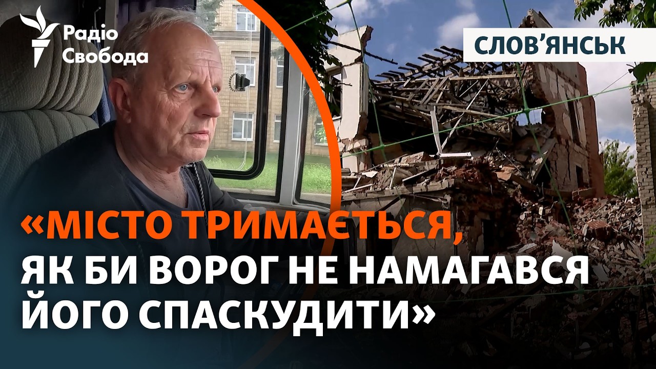 Їздимо Слов'янськом у маршрутці і розмовляємо з місцевими та водієм: армія Р?