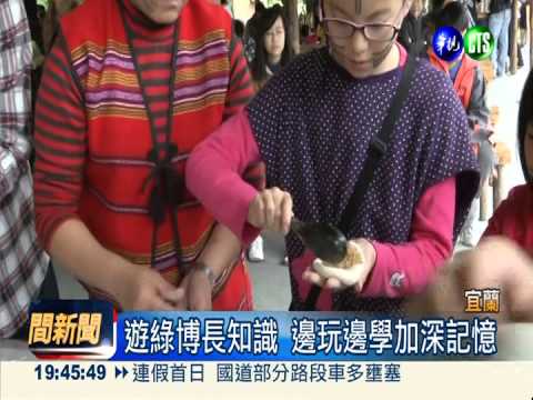 兒童節免費入場! 綠博湧進2萬人