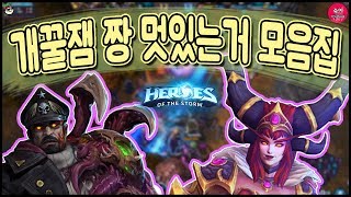 본편! 한타 펑펑! 개꿀잼 짱 멋있는거 모음집!