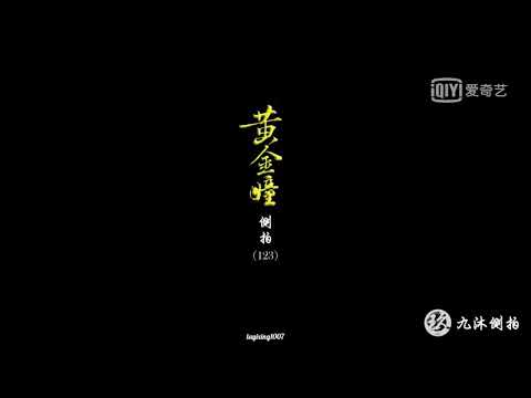 180523 Zhang Yixing Lay - The Golden Eyes behind the scenes