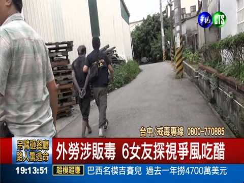 外勞躲警飛簷走壁 女友們鬧警局