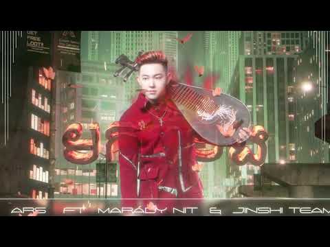 មកពីបង - 青花瓷 2K25 (ARS Remix) - HAK Record 💔