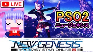 『PSO2:NGS』#03「夜中のこっそりLIVE」【GTX1660Super】【AMD Ryzen 5 3600】最高画質 Ultra