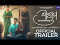 Ashram Official Trailer Mahasweta Suryamayee Abhishek Giri Aneesh Ent Sidharth Music