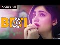 Short Film Beti Neelam Muneer Ali Ansari Geo Films